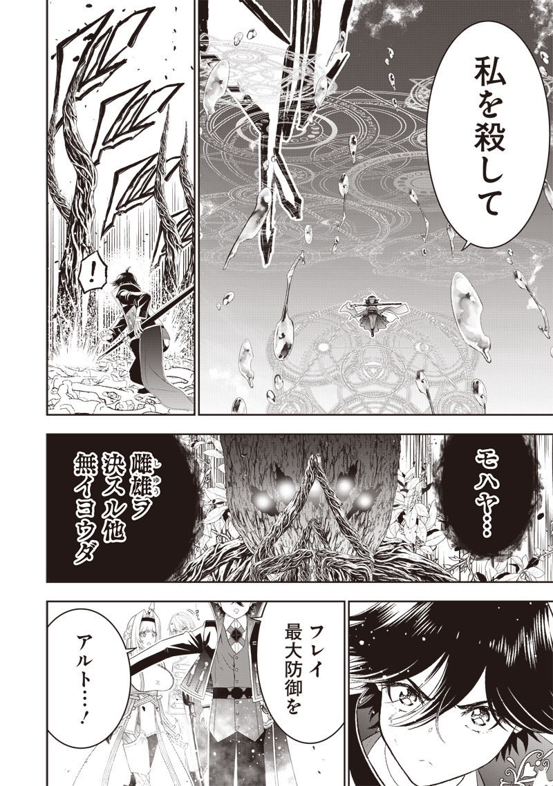 &quotSEKAI SAIKYOU NO SHITSUJI" BLACK SHOKUBA WO TSUIHOUSARETA ORE, KOORI NO REIJOU NI HIROWARERU - raw - Chapter 25 - https://jpdd.ccdd.to/JPDD/sekaisaikyounoshitsujiblackshokubawotsuihousaretaorekoorinoreijounihirowareru/251175/0f5qekws5rf.jpg