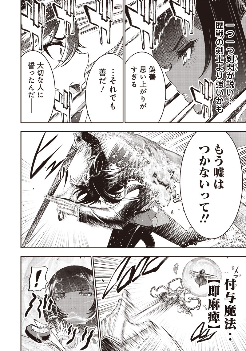 &quotSEKAI SAIKYOU NO SHITSUJI" BLACK SHOKUBA WO TSUIHOUSARETA ORE, KOORI NO REIJOU NI HIROWARERU - raw - Chapter 25 - https://jpdd.ccdd.to/JPDD/sekaisaikyounoshitsujiblackshokubawotsuihousaretaorekoorinoreijounihirowareru/251175/bffupssefdp.jpg