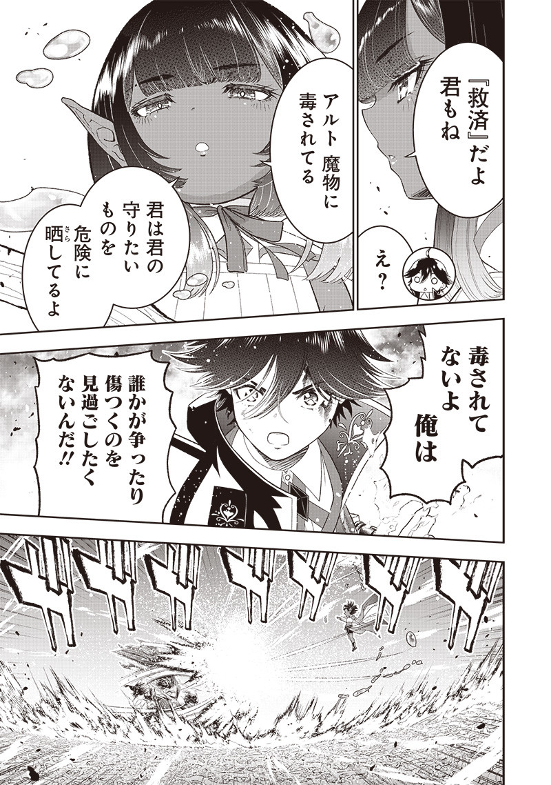 &quotSEKAI SAIKYOU NO SHITSUJI" BLACK SHOKUBA WO TSUIHOUSARETA ORE, KOORI NO REIJOU NI HIROWARERU - raw - Chapter 25 - https://jpdd.ccdd.to/JPDD/sekaisaikyounoshitsujiblackshokubawotsuihousaretaorekoorinoreijounihirowareru/251175/c2niwpvhkec.jpg