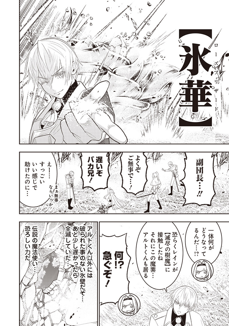 &quotSEKAI SAIKYOU NO SHITSUJI" BLACK SHOKUBA WO TSUIHOUSARETA ORE, KOORI NO REIJOU NI HIROWARERU - raw - Chapter 25 - https://jpdd.ccdd.to/JPDD/sekaisaikyounoshitsujiblackshokubawotsuihousaretaorekoorinoreijounihirowareru/251175/e2vsweldpei.jpg