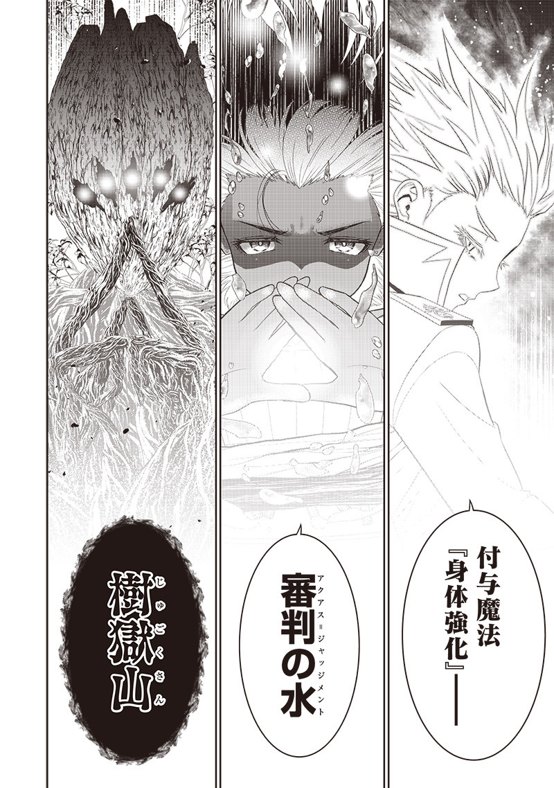 &quotSEKAI SAIKYOU NO SHITSUJI" BLACK SHOKUBA WO TSUIHOUSARETA ORE, KOORI NO REIJOU NI HIROWARERU - raw - Chapter 25 - https://jpdd.ccdd.to/JPDD/sekaisaikyounoshitsujiblackshokubawotsuihousaretaorekoorinoreijounihirowareru/251175/e4eb0hff50u.jpg