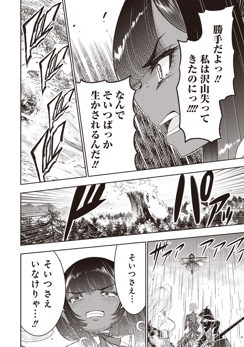 &quotSEKAI SAIKYOU NO SHITSUJI" BLACK SHOKUBA WO TSUIHOUSARETA ORE, KOORI NO REIJOU NI HIROWARERU - raw - Chapter 25 - https://jpdd.ccdd.to/JPDD/sekaisaikyounoshitsujiblackshokubawotsuihousaretaorekoorinoreijounihirowareru/251175/g4jcklo3dz2.jpg