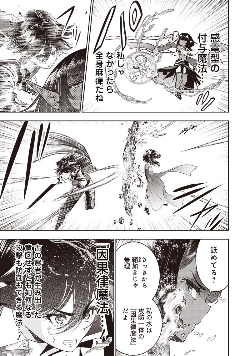 &quotSEKAI SAIKYOU NO SHITSUJI" BLACK SHOKUBA WO TSUIHOUSARETA ORE, KOORI NO REIJOU NI HIROWARERU - raw - Chapter 25 - https://jpdd.ccdd.to/JPDD/sekaisaikyounoshitsujiblackshokubawotsuihousaretaorekoorinoreijounihirowareru/251175/hnsyskqaf0r.jpg