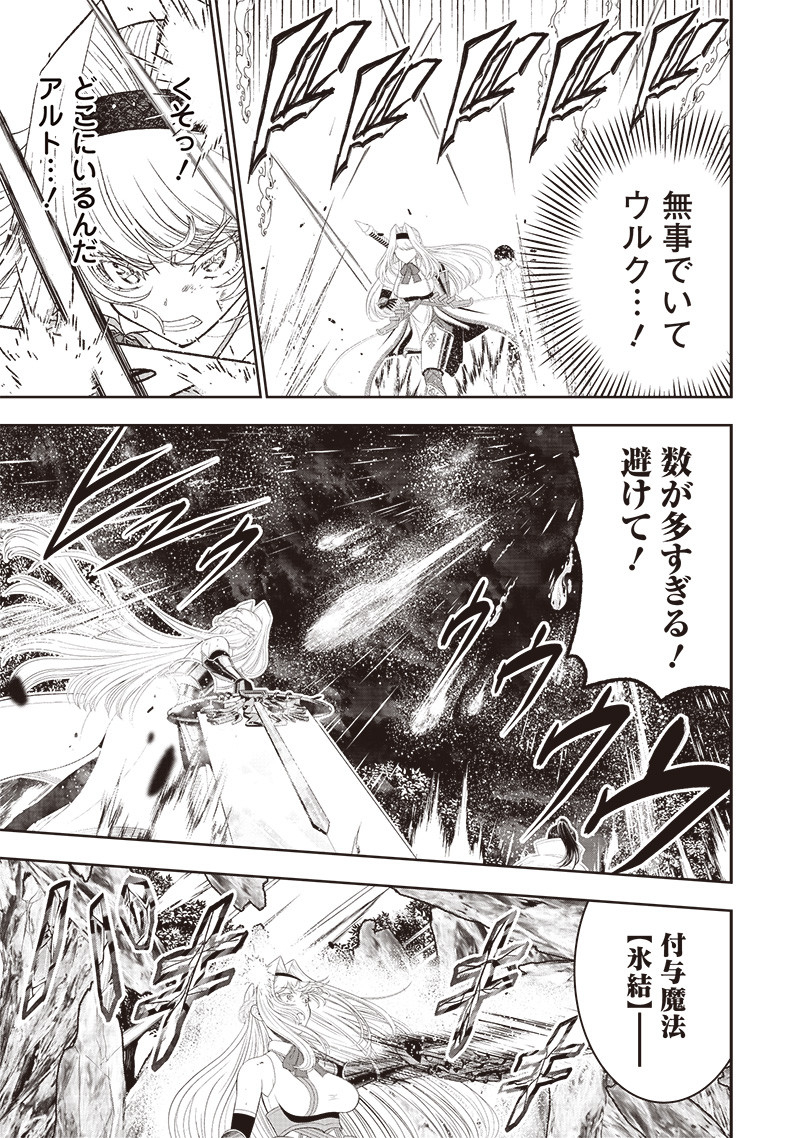 &quotSEKAI SAIKYOU NO SHITSUJI" BLACK SHOKUBA WO TSUIHOUSARETA ORE, KOORI NO REIJOU NI HIROWARERU - raw - Chapter 25 - https://jpdd.ccdd.to/JPDD/sekaisaikyounoshitsujiblackshokubawotsuihousaretaorekoorinoreijounihirowareru/251175/hy3ayn3n1e2.jpg
