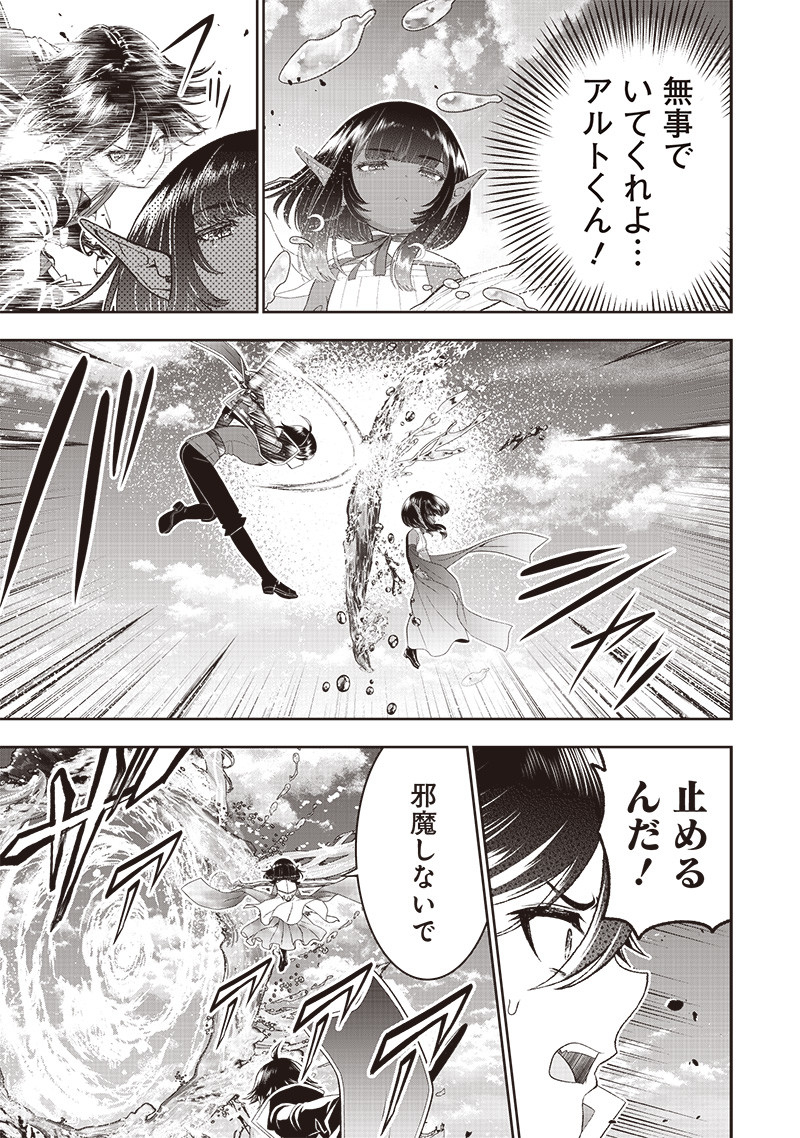 &quotSEKAI SAIKYOU NO SHITSUJI" BLACK SHOKUBA WO TSUIHOUSARETA ORE, KOORI NO REIJOU NI HIROWARERU - raw - Chapter 25 - https://jpdd.ccdd.to/JPDD/sekaisaikyounoshitsujiblackshokubawotsuihousaretaorekoorinoreijounihirowareru/251175/jsh54wq2cws.jpg