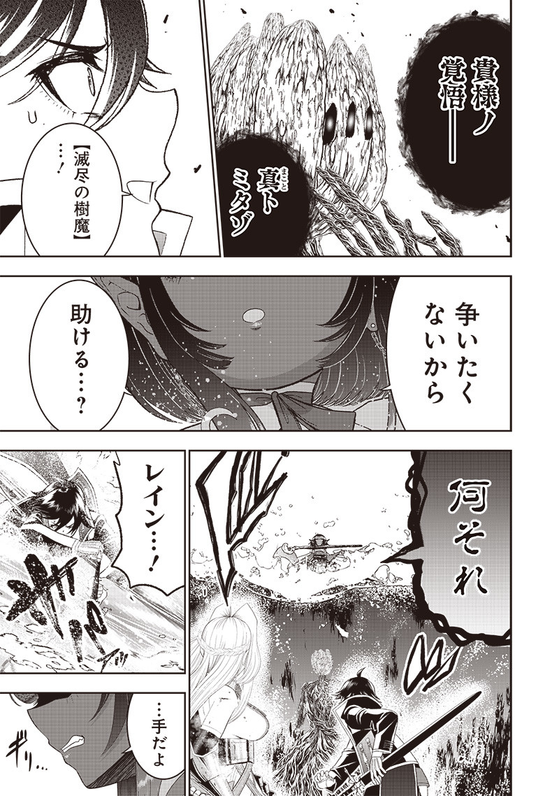 &quotSEKAI SAIKYOU NO SHITSUJI" BLACK SHOKUBA WO TSUIHOUSARETA ORE, KOORI NO REIJOU NI HIROWARERU - raw - Chapter 25 - https://jpdd.ccdd.to/JPDD/sekaisaikyounoshitsujiblackshokubawotsuihousaretaorekoorinoreijounihirowareru/251175/ln1ub0vexmq.jpg