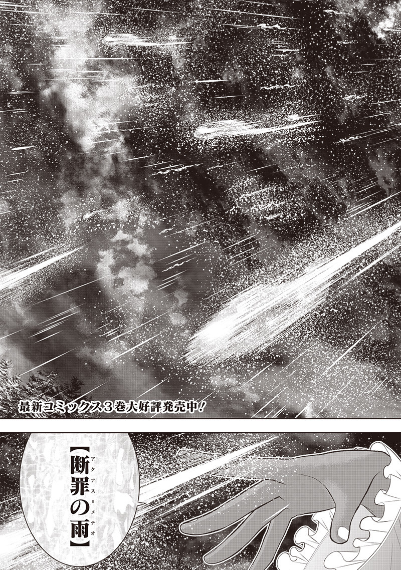 &quotSEKAI SAIKYOU NO SHITSUJI" BLACK SHOKUBA WO TSUIHOUSARETA ORE, KOORI NO REIJOU NI HIROWARERU - raw - Chapter 25 - https://jpdd.ccdd.to/JPDD/sekaisaikyounoshitsujiblackshokubawotsuihousaretaorekoorinoreijounihirowareru/251175/nf0pcdo5env.jpg