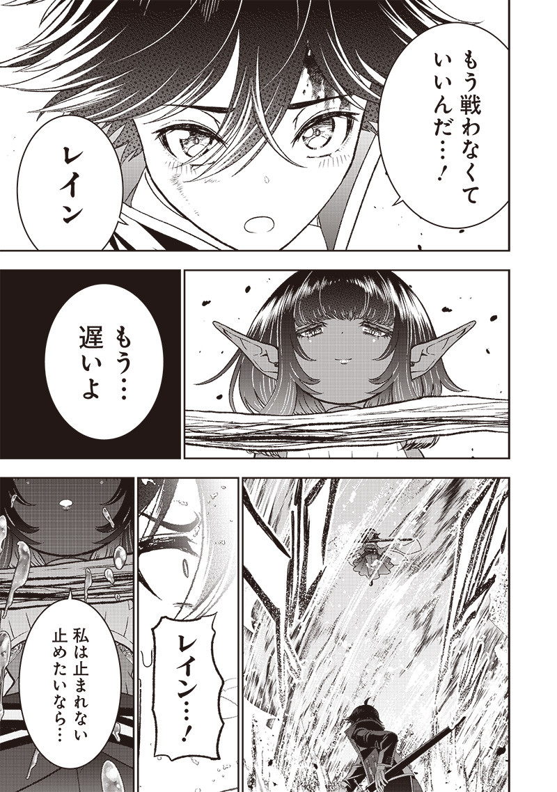 &quotSEKAI SAIKYOU NO SHITSUJI" BLACK SHOKUBA WO TSUIHOUSARETA ORE, KOORI NO REIJOU NI HIROWARERU - raw - Chapter 25 - https://jpdd.ccdd.to/JPDD/sekaisaikyounoshitsujiblackshokubawotsuihousaretaorekoorinoreijounihirowareru/251175/t2gnkf20krn.jpg