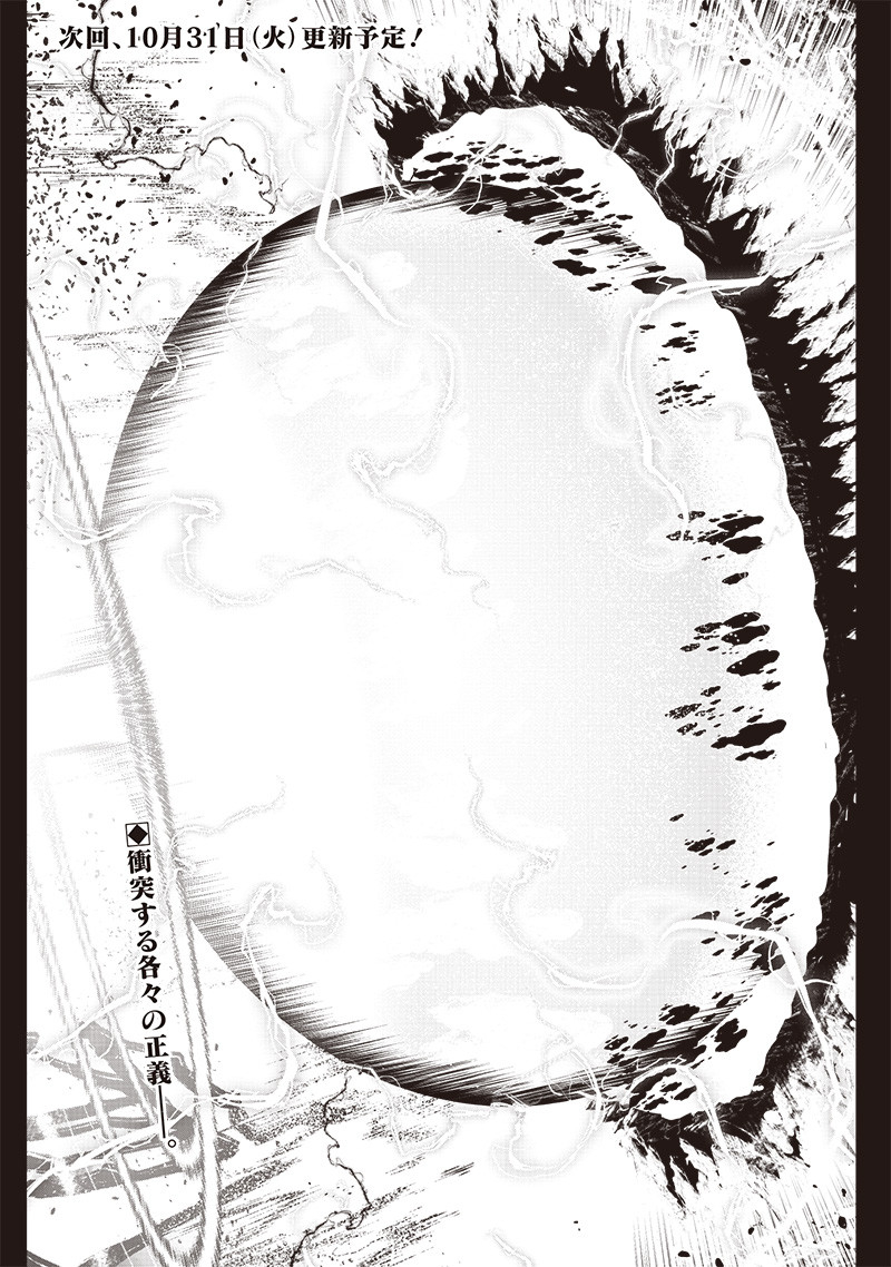 &quotSEKAI SAIKYOU NO SHITSUJI" BLACK SHOKUBA WO TSUIHOUSARETA ORE, KOORI NO REIJOU NI HIROWARERU - raw - Chapter 25 - https://jpdd.ccdd.to/JPDD/sekaisaikyounoshitsujiblackshokubawotsuihousaretaorekoorinoreijounihirowareru/251175/u4h2tsxrbsd.jpg