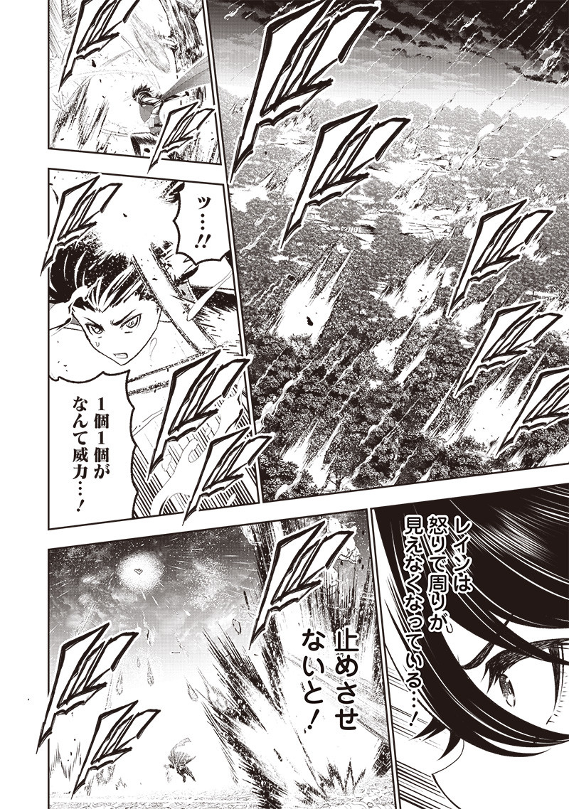 &quotSEKAI SAIKYOU NO SHITSUJI" BLACK SHOKUBA WO TSUIHOUSARETA ORE, KOORI NO REIJOU NI HIROWARERU - raw - Chapter 25 - https://jpdd.ccdd.to/JPDD/sekaisaikyounoshitsujiblackshokubawotsuihousaretaorekoorinoreijounihirowareru/251175/ve2p5n4ovyj.jpg