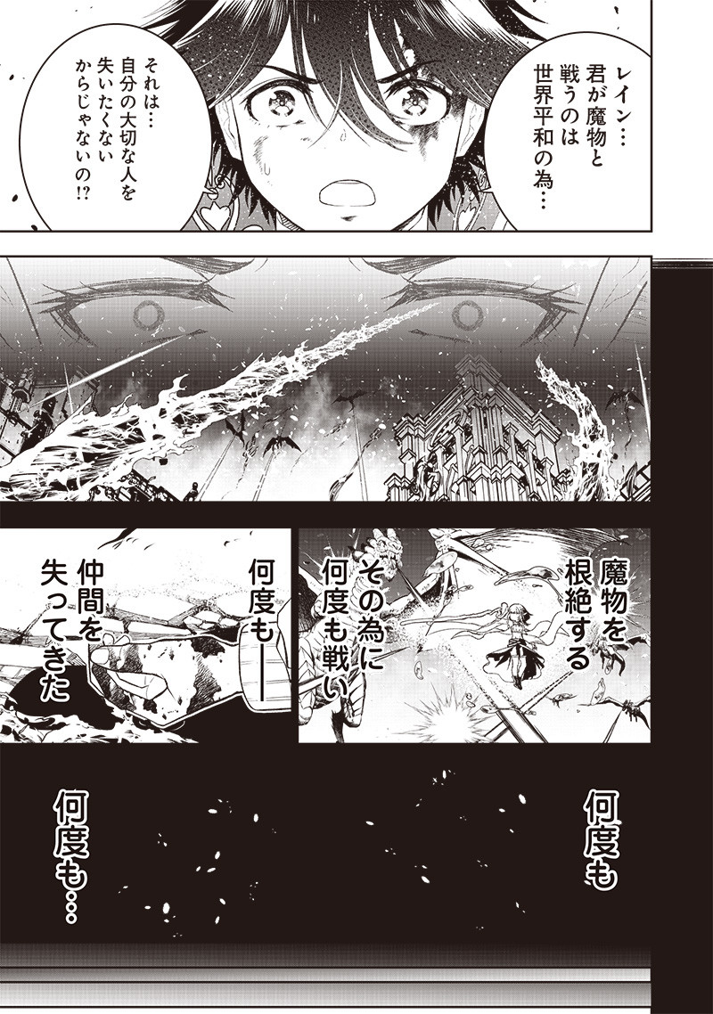 &quotSEKAI SAIKYOU NO SHITSUJI" BLACK SHOKUBA WO TSUIHOUSARETA ORE, KOORI NO REIJOU NI HIROWARERU - raw - Chapter 25 - https://jpdd.ccdd.to/JPDD/sekaisaikyounoshitsujiblackshokubawotsuihousaretaorekoorinoreijounihirowareru/251175/violn4grbrp.jpg