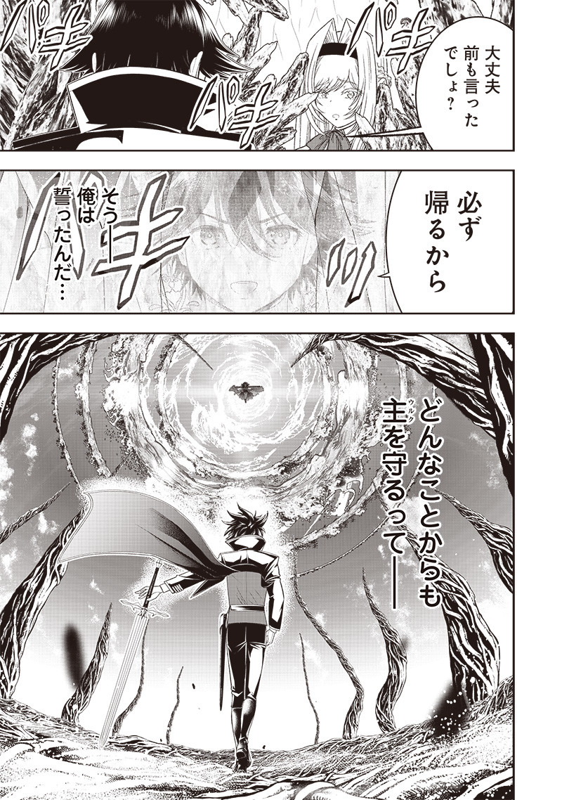&quotSEKAI SAIKYOU NO SHITSUJI" BLACK SHOKUBA WO TSUIHOUSARETA ORE, KOORI NO REIJOU NI HIROWARERU - raw - Chapter 25 - https://jpdd.ccdd.to/JPDD/sekaisaikyounoshitsujiblackshokubawotsuihousaretaorekoorinoreijounihirowareru/251175/vn3d2iqkzyc.jpg