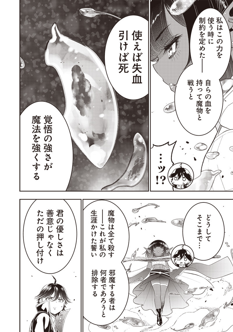 &quotSEKAI SAIKYOU NO SHITSUJI" BLACK SHOKUBA WO TSUIHOUSARETA ORE, KOORI NO REIJOU NI HIROWARERU - raw - Chapter 25 - https://jpdd.ccdd.to/JPDD/sekaisaikyounoshitsujiblackshokubawotsuihousaretaorekoorinoreijounihirowareru/251175/yqy2lfrtgb5.jpg