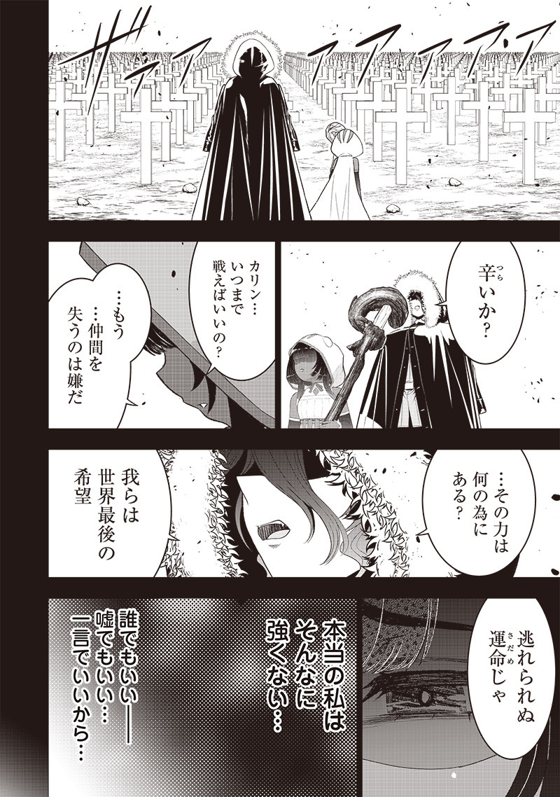 &quotSEKAI SAIKYOU NO SHITSUJI" BLACK SHOKUBA WO TSUIHOUSARETA ORE, KOORI NO REIJOU NI HIROWARERU - raw - Chapter 25 - https://jpdd.ccdd.to/JPDD/sekaisaikyounoshitsujiblackshokubawotsuihousaretaorekoorinoreijounihirowareru/251175/ywa5jvphal1.jpg