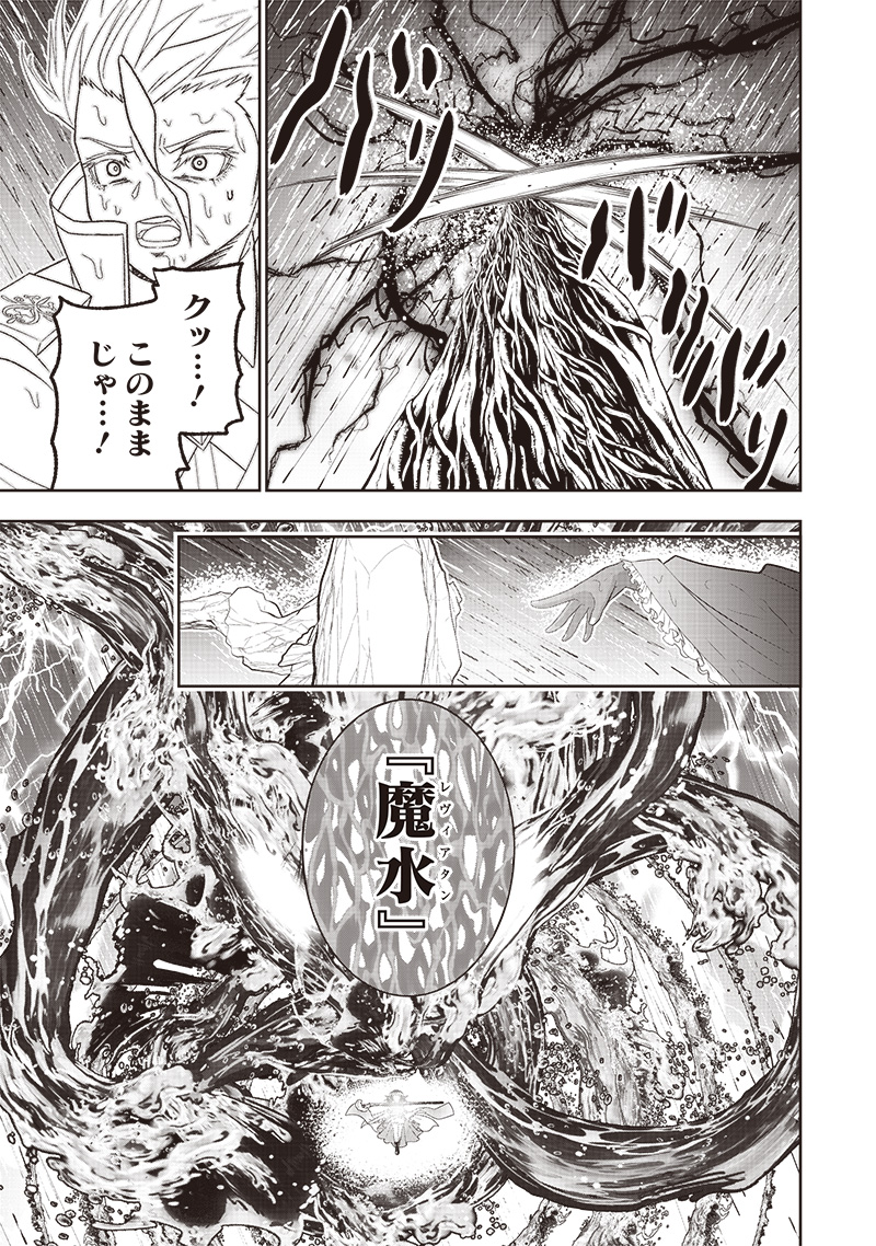 &quotSEKAI SAIKYOU NO SHITSUJI" BLACK SHOKUBA WO TSUIHOUSARETA ORE, KOORI NO REIJOU NI HIROWARERU - raw - Chapter 26 - https://jpdd.ccdd.to/JPDD/sekaisaikyounoshitsujiblackshokubawotsuihousaretaorekoorinoreijounihirowareru/254985/0xi0peupe5g.jpg