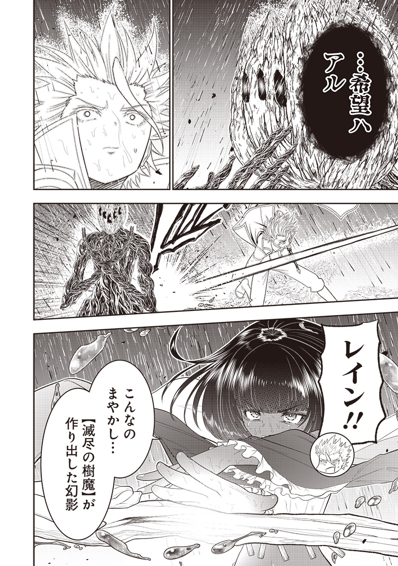 &quotSEKAI SAIKYOU NO SHITSUJI" BLACK SHOKUBA WO TSUIHOUSARETA ORE, KOORI NO REIJOU NI HIROWARERU - raw - Chapter 26 - https://jpdd.ccdd.to/JPDD/sekaisaikyounoshitsujiblackshokubawotsuihousaretaorekoorinoreijounihirowareru/254985/2wr51ewixqd.jpg