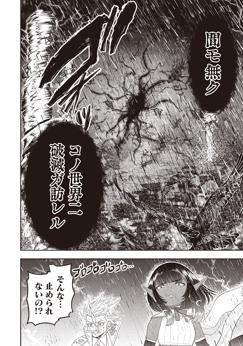 &quotSEKAI SAIKYOU NO SHITSUJI" BLACK SHOKUBA WO TSUIHOUSARETA ORE, KOORI NO REIJOU NI HIROWARERU - raw - Chapter 26 - https://jpdd.ccdd.to/JPDD/sekaisaikyounoshitsujiblackshokubawotsuihousaretaorekoorinoreijounihirowareru/254985/ax4j3hgqwrr.jpg