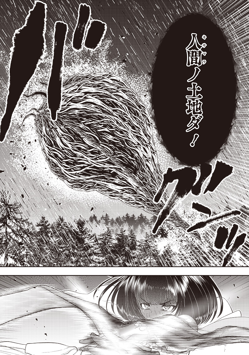 &quotSEKAI SAIKYOU NO SHITSUJI" BLACK SHOKUBA WO TSUIHOUSARETA ORE, KOORI NO REIJOU NI HIROWARERU - raw - Chapter 26 - https://jpdd.ccdd.to/JPDD/sekaisaikyounoshitsujiblackshokubawotsuihousaretaorekoorinoreijounihirowareru/254985/dpit0xmhvq5.jpg