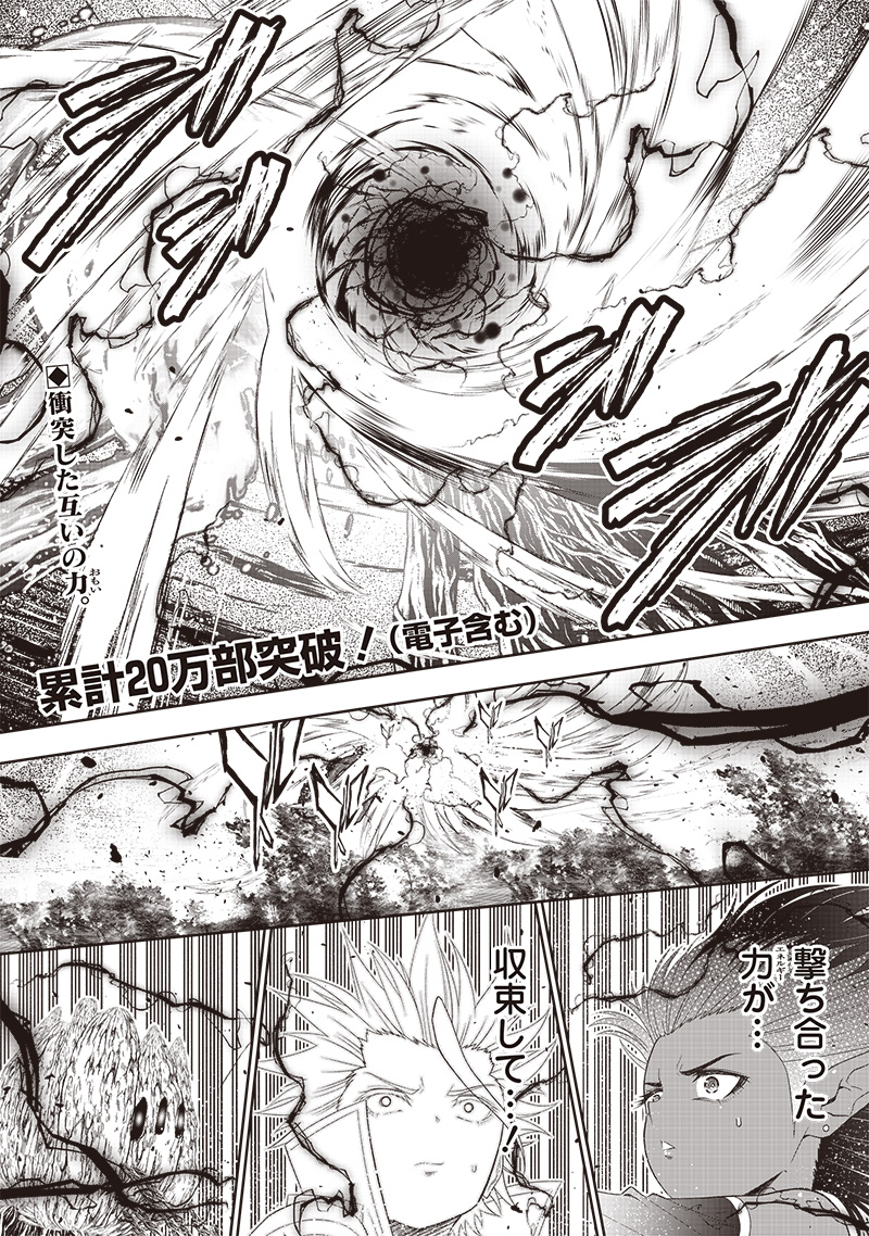 &quotSEKAI SAIKYOU NO SHITSUJI" BLACK SHOKUBA WO TSUIHOUSARETA ORE, KOORI NO REIJOU NI HIROWARERU - raw - Chapter 26 - https://jpdd.ccdd.to/JPDD/sekaisaikyounoshitsujiblackshokubawotsuihousaretaorekoorinoreijounihirowareru/254985/fgc30spl12p.jpg