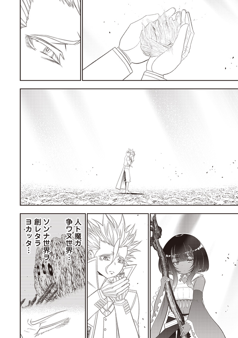 &quotSEKAI SAIKYOU NO SHITSUJI" BLACK SHOKUBA WO TSUIHOUSARETA ORE, KOORI NO REIJOU NI HIROWARERU - raw - Chapter 26 - https://jpdd.ccdd.to/JPDD/sekaisaikyounoshitsujiblackshokubawotsuihousaretaorekoorinoreijounihirowareru/254985/fgn4xyyv0tx.jpg