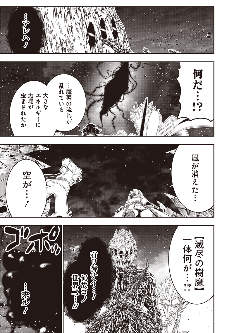 &quotSEKAI SAIKYOU NO SHITSUJI" BLACK SHOKUBA WO TSUIHOUSARETA ORE, KOORI NO REIJOU NI HIROWARERU - raw - Chapter 26 - https://jpdd.ccdd.to/JPDD/sekaisaikyounoshitsujiblackshokubawotsuihousaretaorekoorinoreijounihirowareru/254985/jis1ajd4fms.jpg