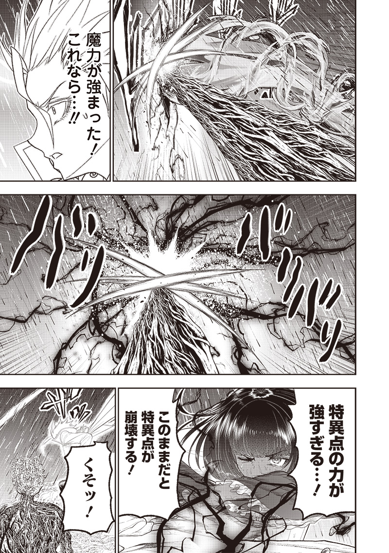 &quotSEKAI SAIKYOU NO SHITSUJI" BLACK SHOKUBA WO TSUIHOUSARETA ORE, KOORI NO REIJOU NI HIROWARERU - raw - Chapter 26 - https://jpdd.ccdd.to/JPDD/sekaisaikyounoshitsujiblackshokubawotsuihousaretaorekoorinoreijounihirowareru/254985/mirgj3aph55.jpg