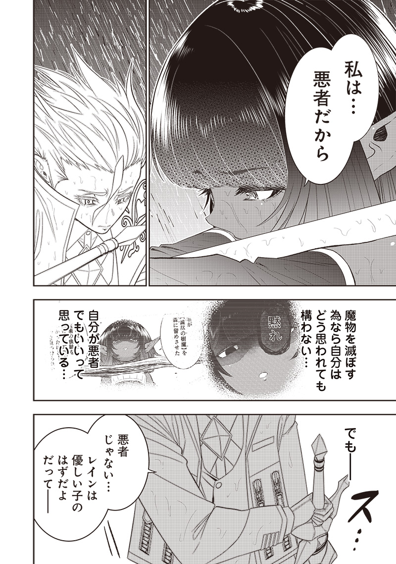 &quotSEKAI SAIKYOU NO SHITSUJI" BLACK SHOKUBA WO TSUIHOUSARETA ORE, KOORI NO REIJOU NI HIROWARERU - raw - Chapter 26 - https://jpdd.ccdd.to/JPDD/sekaisaikyounoshitsujiblackshokubawotsuihousaretaorekoorinoreijounihirowareru/254985/oqucoawma1o.jpg
