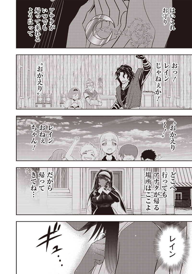 &quotSEKAI SAIKYOU NO SHITSUJI" BLACK SHOKUBA WO TSUIHOUSARETA ORE, KOORI NO REIJOU NI HIROWARERU - raw - Chapter 26 - https://jpdd.ccdd.to/JPDD/sekaisaikyounoshitsujiblackshokubawotsuihousaretaorekoorinoreijounihirowareru/254985/p0m0aurmbje.jpg