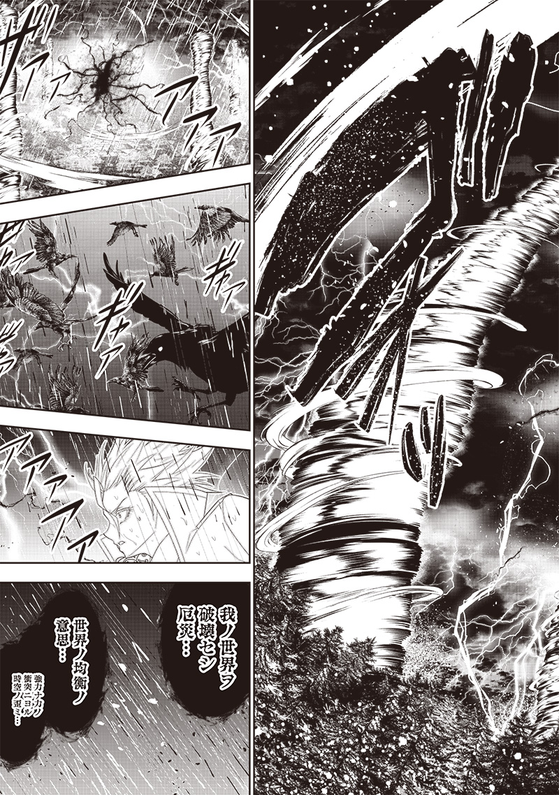 &quotSEKAI SAIKYOU NO SHITSUJI" BLACK SHOKUBA WO TSUIHOUSARETA ORE, KOORI NO REIJOU NI HIROWARERU - raw - Chapter 26 - https://jpdd.ccdd.to/JPDD/sekaisaikyounoshitsujiblackshokubawotsuihousaretaorekoorinoreijounihirowareru/254985/qyvxajrfd5o.jpg