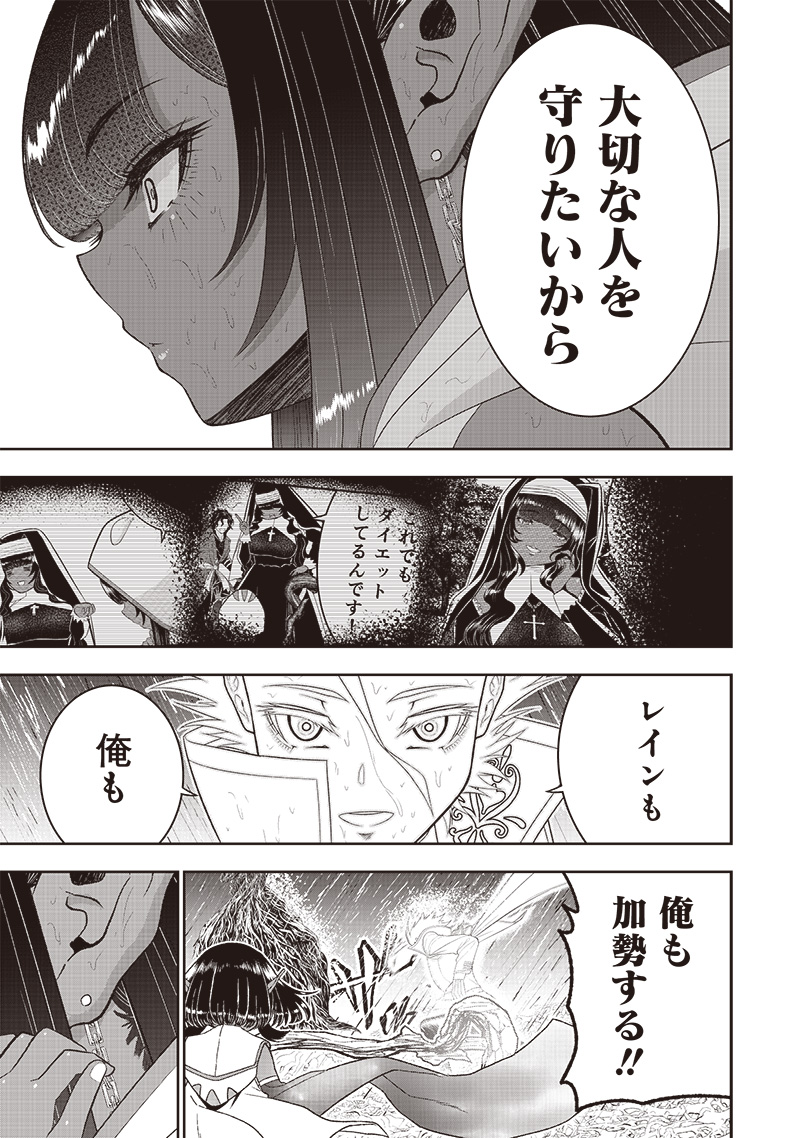 &quotSEKAI SAIKYOU NO SHITSUJI" BLACK SHOKUBA WO TSUIHOUSARETA ORE, KOORI NO REIJOU NI HIROWARERU - raw - Chapter 26 - https://jpdd.ccdd.to/JPDD/sekaisaikyounoshitsujiblackshokubawotsuihousaretaorekoorinoreijounihirowareru/254985/rovd2sudmtr.jpg