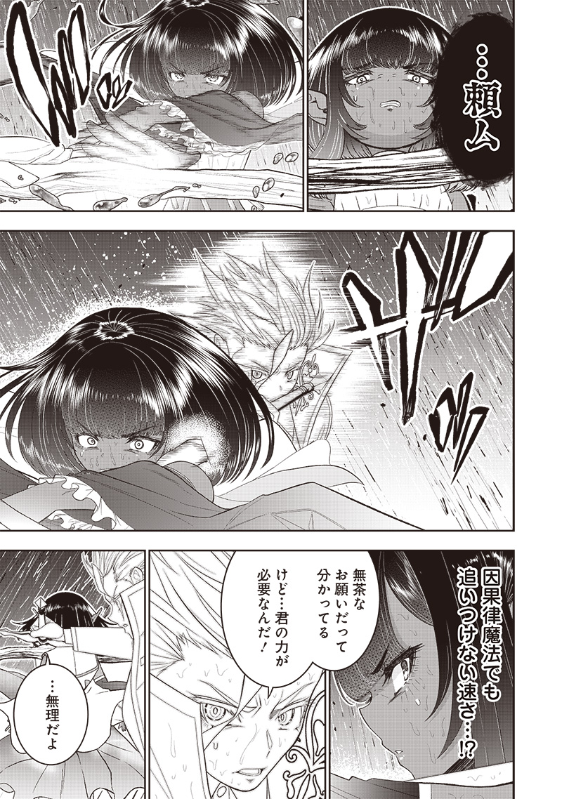 &quotSEKAI SAIKYOU NO SHITSUJI" BLACK SHOKUBA WO TSUIHOUSARETA ORE, KOORI NO REIJOU NI HIROWARERU - raw - Chapter 26 - https://jpdd.ccdd.to/JPDD/sekaisaikyounoshitsujiblackshokubawotsuihousaretaorekoorinoreijounihirowareru/254985/slam0nslukf.jpg
