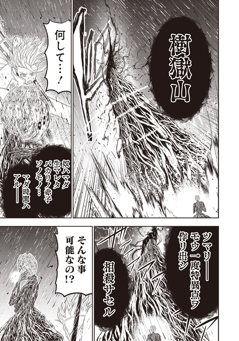 &quotSEKAI SAIKYOU NO SHITSUJI" BLACK SHOKUBA WO TSUIHOUSARETA ORE, KOORI NO REIJOU NI HIROWARERU - raw - Chapter 26 - https://jpdd.ccdd.to/JPDD/sekaisaikyounoshitsujiblackshokubawotsuihousaretaorekoorinoreijounihirowareru/254985/txkyttbx4gt.jpg