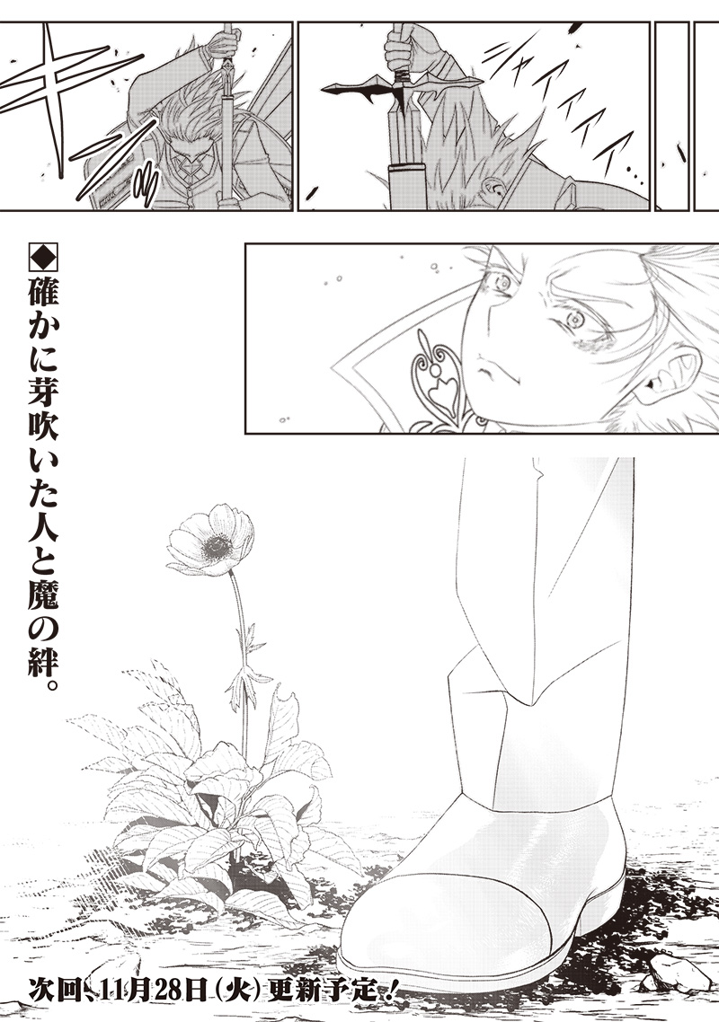 &quotSEKAI SAIKYOU NO SHITSUJI" BLACK SHOKUBA WO TSUIHOUSARETA ORE, KOORI NO REIJOU NI HIROWARERU - raw - Chapter 26 - https://jpdd.ccdd.to/JPDD/sekaisaikyounoshitsujiblackshokubawotsuihousaretaorekoorinoreijounihirowareru/254985/vurqbbxpm2z.jpg