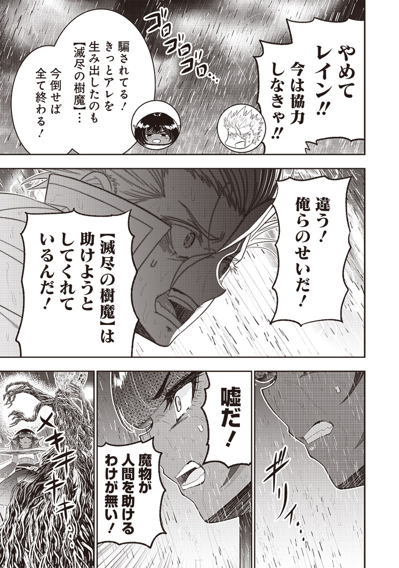 &quotSEKAI SAIKYOU NO SHITSUJI" BLACK SHOKUBA WO TSUIHOUSARETA ORE, KOORI NO REIJOU NI HIROWARERU - raw - Chapter 26 - https://jpdd.ccdd.to/JPDD/sekaisaikyounoshitsujiblackshokubawotsuihousaretaorekoorinoreijounihirowareru/254985/zqyxz4mezo3.jpg