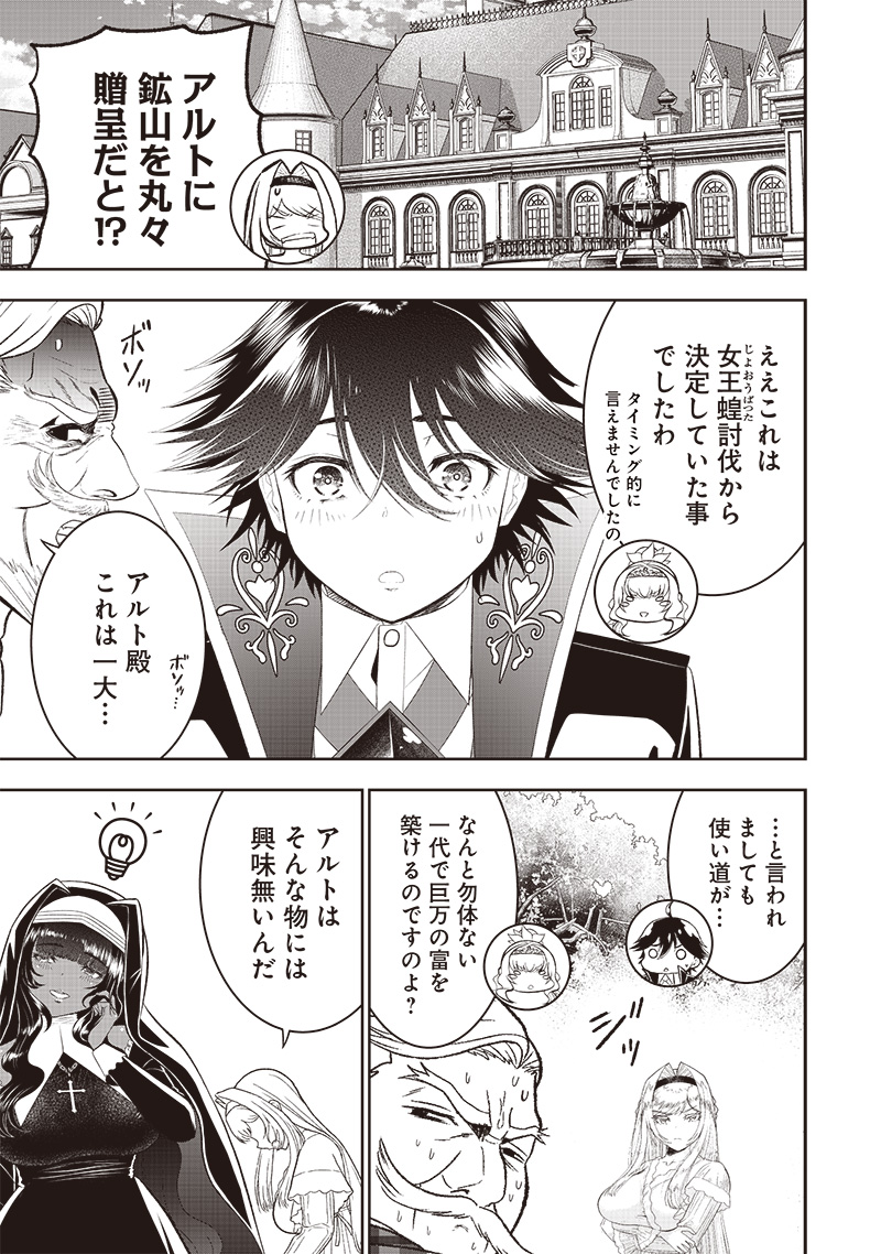 &quotSEKAI SAIKYOU NO SHITSUJI" BLACK SHOKUBA WO TSUIHOUSARETA ORE, KOORI NO REIJOU NI HIROWARERU - raw - Chapter 27 - https://jpdd.ccdd.to/JPDD/sekaisaikyounoshitsujiblackshokubawotsuihousaretaorekoorinoreijounihirowareru/258755/0doc0rqie04.jpg