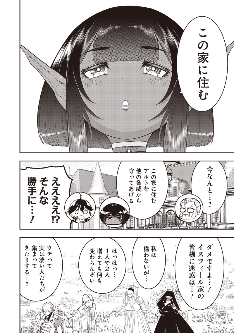 &quotSEKAI SAIKYOU NO SHITSUJI" BLACK SHOKUBA WO TSUIHOUSARETA ORE, KOORI NO REIJOU NI HIROWARERU - raw - Chapter 27 - https://jpdd.ccdd.to/JPDD/sekaisaikyounoshitsujiblackshokubawotsuihousaretaorekoorinoreijounihirowareru/258755/aveykn1wow4.jpg