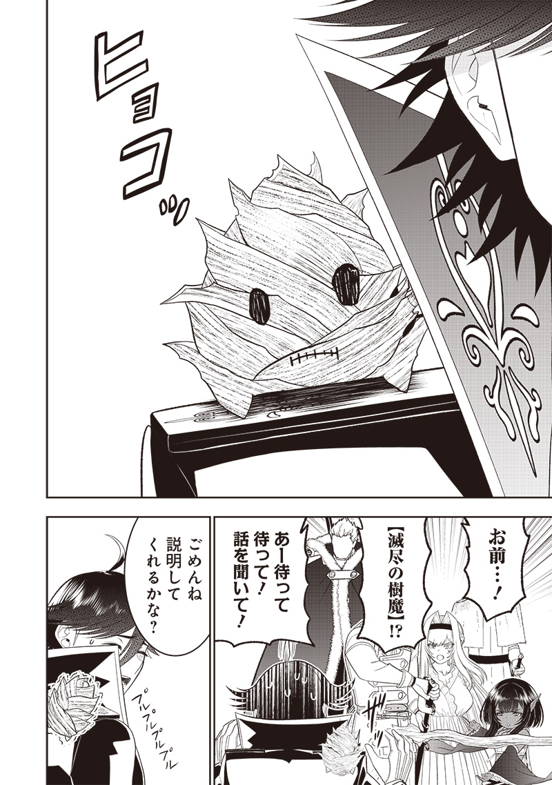 &quotSEKAI SAIKYOU NO SHITSUJI" BLACK SHOKUBA WO TSUIHOUSARETA ORE, KOORI NO REIJOU NI HIROWARERU - raw - Chapter 27 - https://jpdd.ccdd.to/JPDD/sekaisaikyounoshitsujiblackshokubawotsuihousaretaorekoorinoreijounihirowareru/258755/c0rqy3g40oi.jpg