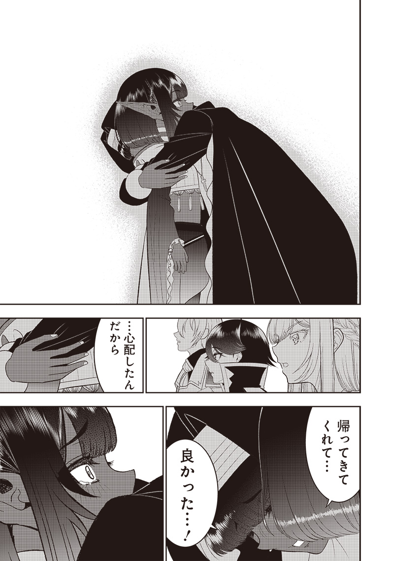 &quotSEKAI SAIKYOU NO SHITSUJI" BLACK SHOKUBA WO TSUIHOUSARETA ORE, KOORI NO REIJOU NI HIROWARERU - raw - Chapter 27 - https://jpdd.ccdd.to/JPDD/sekaisaikyounoshitsujiblackshokubawotsuihousaretaorekoorinoreijounihirowareru/258755/ecr3rgiuajj.jpg