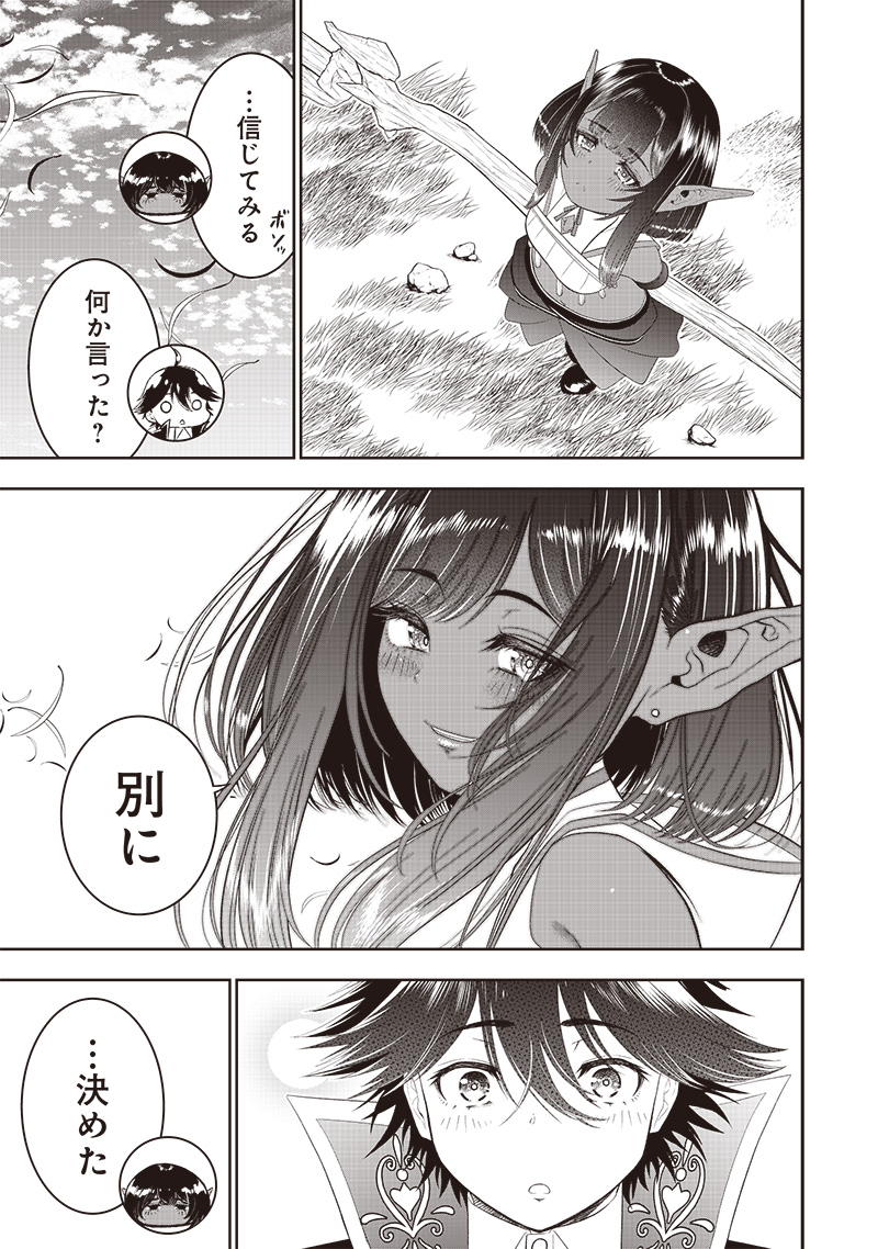 &quotSEKAI SAIKYOU NO SHITSUJI" BLACK SHOKUBA WO TSUIHOUSARETA ORE, KOORI NO REIJOU NI HIROWARERU - raw - Chapter 27 - https://jpdd.ccdd.to/JPDD/sekaisaikyounoshitsujiblackshokubawotsuihousaretaorekoorinoreijounihirowareru/258755/ezsul1hsddq.jpg