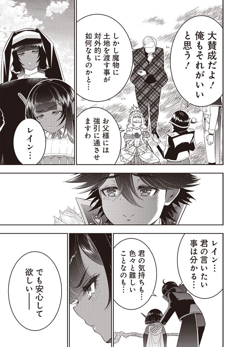 &quotSEKAI SAIKYOU NO SHITSUJI" BLACK SHOKUBA WO TSUIHOUSARETA ORE, KOORI NO REIJOU NI HIROWARERU - raw - Chapter 27 - https://jpdd.ccdd.to/JPDD/sekaisaikyounoshitsujiblackshokubawotsuihousaretaorekoorinoreijounihirowareru/258755/gdfm3nn5eqh.jpg