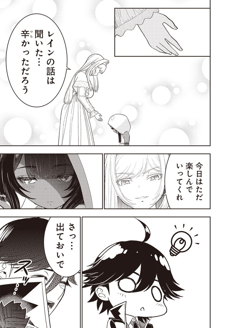 &quotSEKAI SAIKYOU NO SHITSUJI" BLACK SHOKUBA WO TSUIHOUSARETA ORE, KOORI NO REIJOU NI HIROWARERU - raw - Chapter 27 - https://jpdd.ccdd.to/JPDD/sekaisaikyounoshitsujiblackshokubawotsuihousaretaorekoorinoreijounihirowareru/258755/h1fynsjrov5.jpg