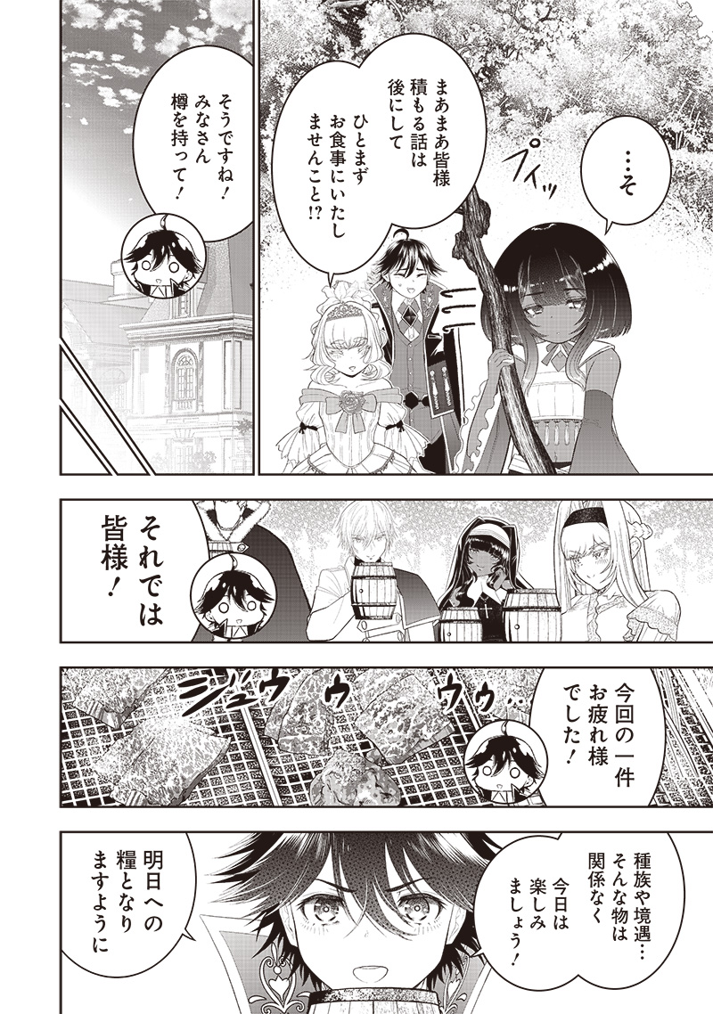 &quotSEKAI SAIKYOU NO SHITSUJI" BLACK SHOKUBA WO TSUIHOUSARETA ORE, KOORI NO REIJOU NI HIROWARERU - raw - Chapter 27 - https://jpdd.ccdd.to/JPDD/sekaisaikyounoshitsujiblackshokubawotsuihousaretaorekoorinoreijounihirowareru/258755/jdnwrttr5xz.jpg