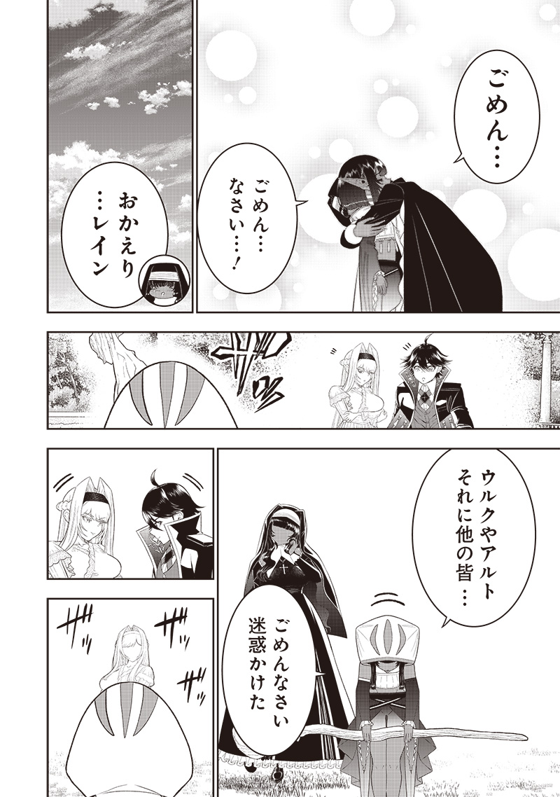 &quotSEKAI SAIKYOU NO SHITSUJI" BLACK SHOKUBA WO TSUIHOUSARETA ORE, KOORI NO REIJOU NI HIROWARERU - raw - Chapter 27 - https://jpdd.ccdd.to/JPDD/sekaisaikyounoshitsujiblackshokubawotsuihousaretaorekoorinoreijounihirowareru/258755/jzkewanpmsw.jpg