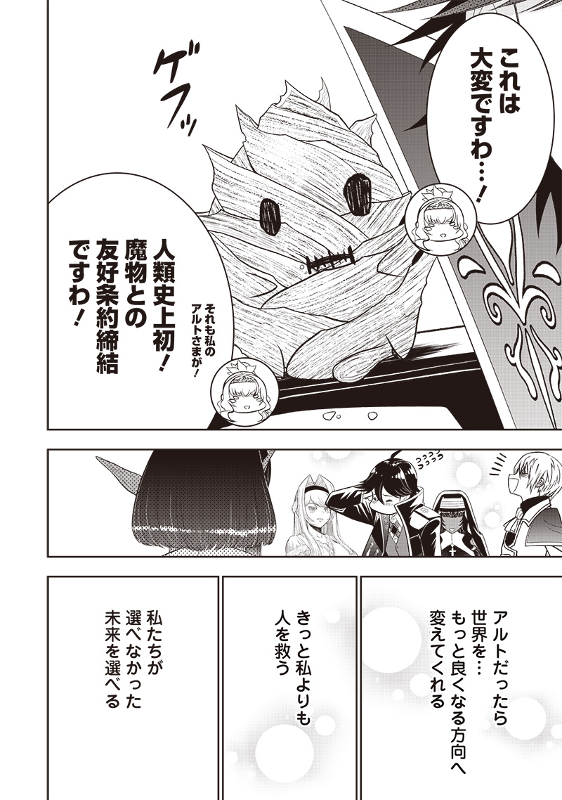 &quotSEKAI SAIKYOU NO SHITSUJI" BLACK SHOKUBA WO TSUIHOUSARETA ORE, KOORI NO REIJOU NI HIROWARERU - raw - Chapter 27 - https://jpdd.ccdd.to/JPDD/sekaisaikyounoshitsujiblackshokubawotsuihousaretaorekoorinoreijounihirowareru/258755/lpeimhurf0h.jpg