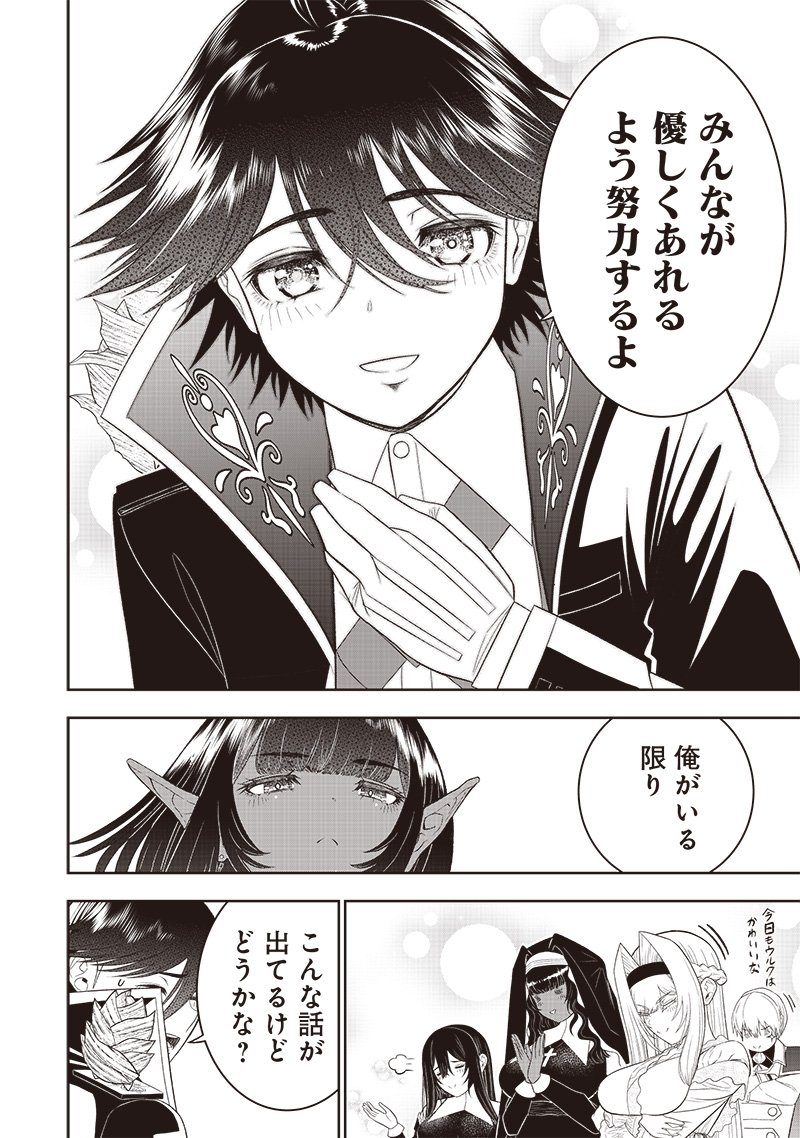 &quotSEKAI SAIKYOU NO SHITSUJI" BLACK SHOKUBA WO TSUIHOUSARETA ORE, KOORI NO REIJOU NI HIROWARERU - raw - Chapter 27 - https://jpdd.ccdd.to/JPDD/sekaisaikyounoshitsujiblackshokubawotsuihousaretaorekoorinoreijounihirowareru/258755/mha1kdvbwcn.jpg