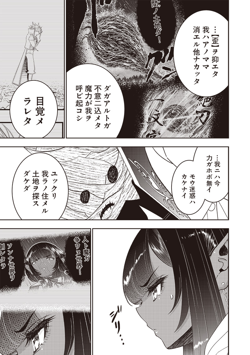 &quotSEKAI SAIKYOU NO SHITSUJI" BLACK SHOKUBA WO TSUIHOUSARETA ORE, KOORI NO REIJOU NI HIROWARERU - raw - Chapter 27 - https://jpdd.ccdd.to/JPDD/sekaisaikyounoshitsujiblackshokubawotsuihousaretaorekoorinoreijounihirowareru/258755/qi1o3vh0hnq.jpg