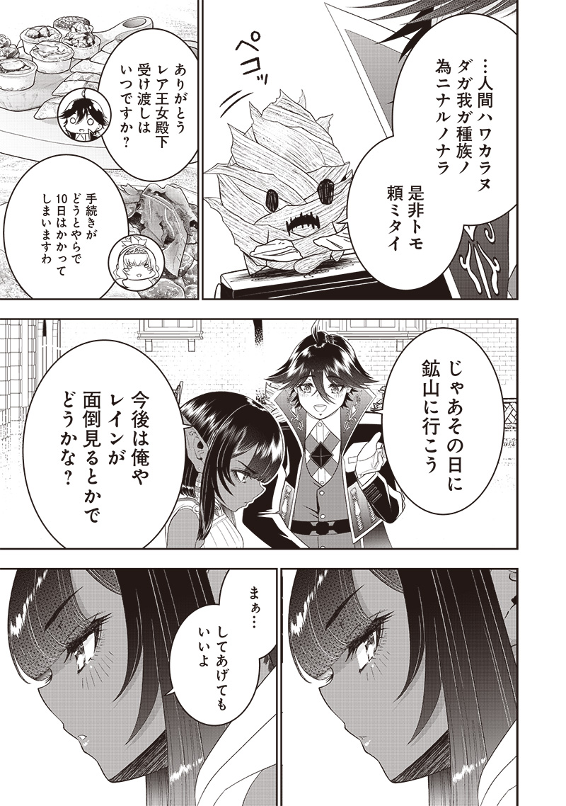&quotSEKAI SAIKYOU NO SHITSUJI" BLACK SHOKUBA WO TSUIHOUSARETA ORE, KOORI NO REIJOU NI HIROWARERU - raw - Chapter 27 - https://jpdd.ccdd.to/JPDD/sekaisaikyounoshitsujiblackshokubawotsuihousaretaorekoorinoreijounihirowareru/258755/sesm3icdzgl.jpg