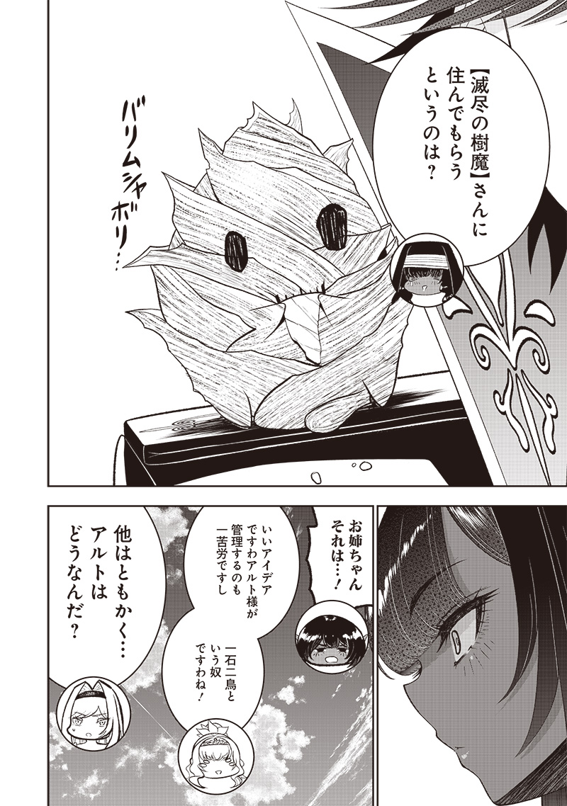 &quotSEKAI SAIKYOU NO SHITSUJI" BLACK SHOKUBA WO TSUIHOUSARETA ORE, KOORI NO REIJOU NI HIROWARERU - raw - Chapter 27 - https://jpdd.ccdd.to/JPDD/sekaisaikyounoshitsujiblackshokubawotsuihousaretaorekoorinoreijounihirowareru/258755/v15w4tda2qu.jpg