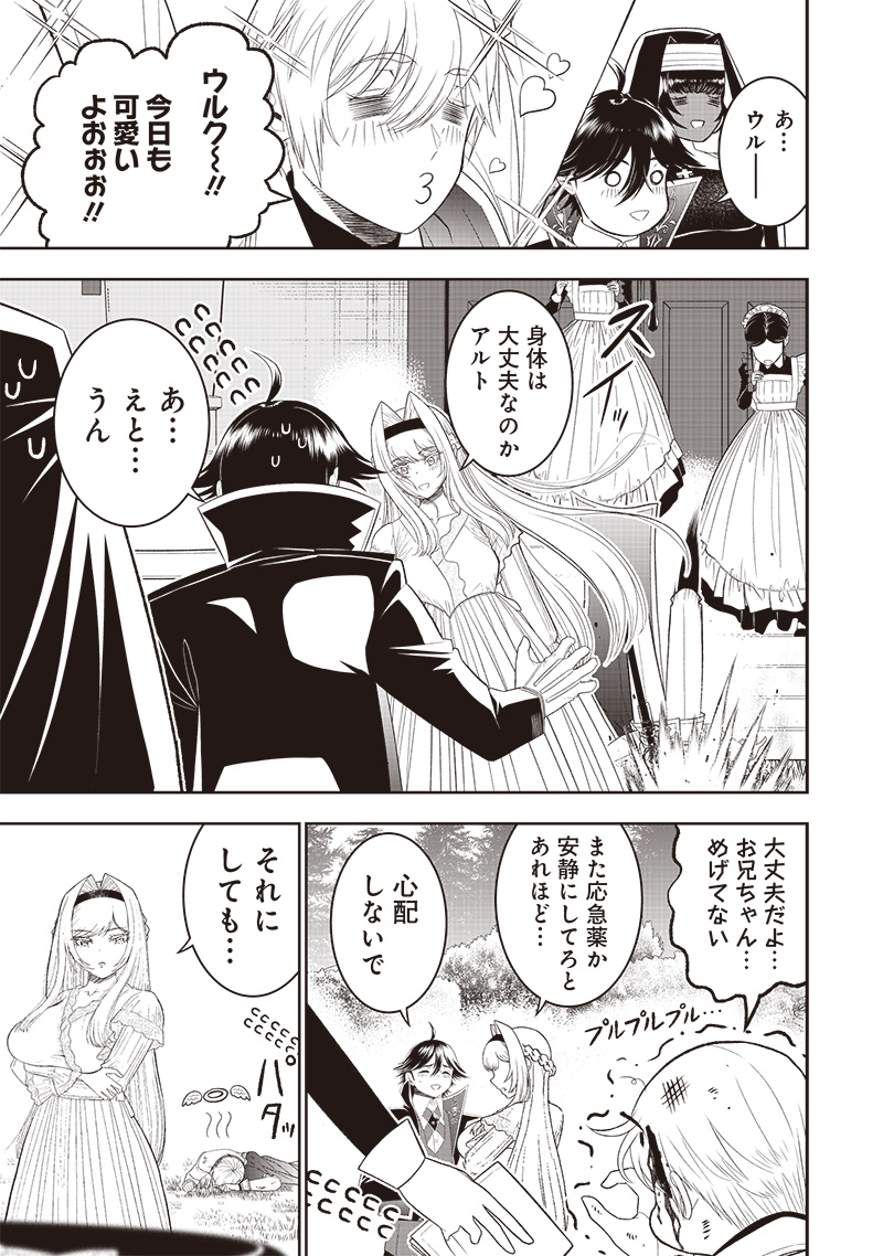 &quotSEKAI SAIKYOU NO SHITSUJI" BLACK SHOKUBA WO TSUIHOUSARETA ORE, KOORI NO REIJOU NI HIROWARERU - raw - Chapter 27 - https://jpdd.ccdd.to/JPDD/sekaisaikyounoshitsujiblackshokubawotsuihousaretaorekoorinoreijounihirowareru/258755/wqp3bsfymu5.jpg