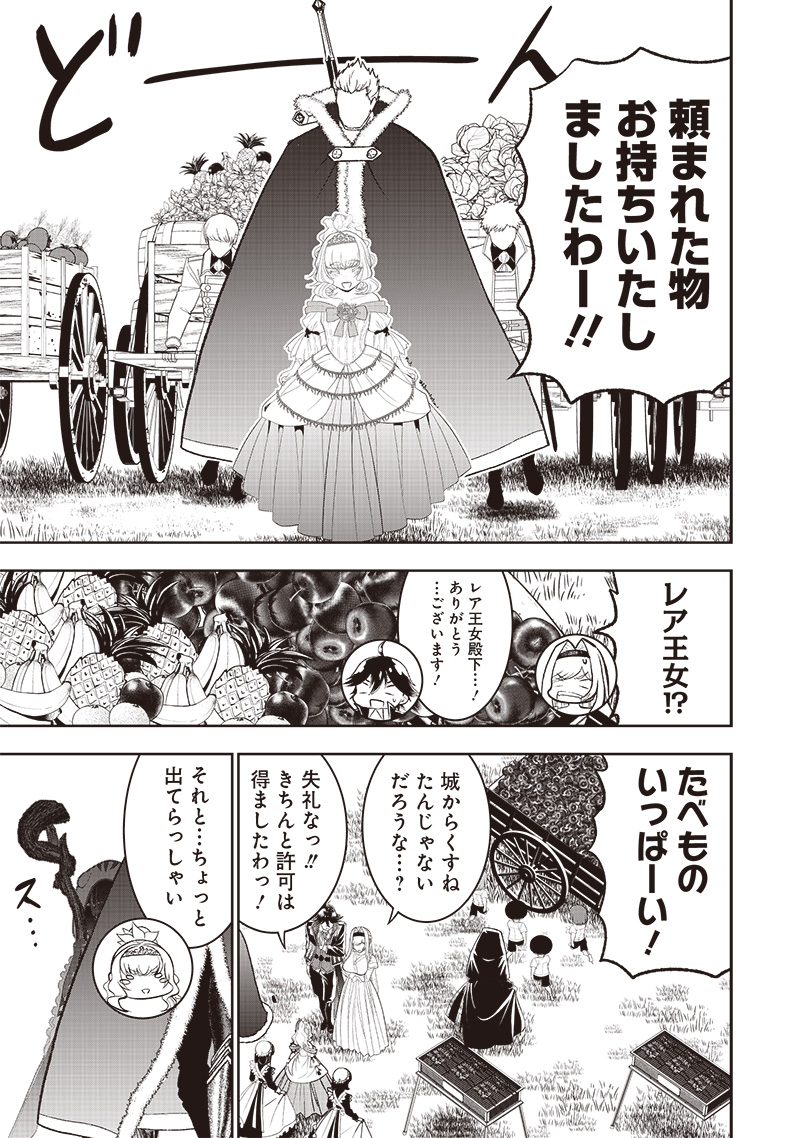 &quotSEKAI SAIKYOU NO SHITSUJI" BLACK SHOKUBA WO TSUIHOUSARETA ORE, KOORI NO REIJOU NI HIROWARERU - raw - Chapter 27 - https://jpdd.ccdd.to/JPDD/sekaisaikyounoshitsujiblackshokubawotsuihousaretaorekoorinoreijounihirowareru/258755/xhat5pfyme4.jpg